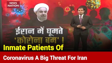 Khalnayak: 23 Coronavirus Positive Inmates Run Away From Jail In Iran