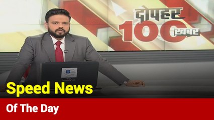 Dopahar 100 Khabar: Fresh Positive Case Of COVID-19 Reported In Noida