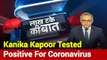 Lakh Take Ki Baat: Kanika Kapoor Tested Positive For Coronavirus