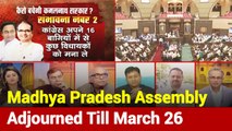 Report: Madhya Pradesh Assembly Adjourned Till March 26