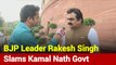 Kamal Nath Govt Is Gone, Only Formalities Remain: BJP's Rakesh Singh