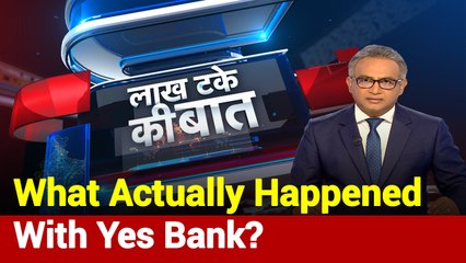 Lakh Take Ki Baat: What Actually Happened With Yes Bank?