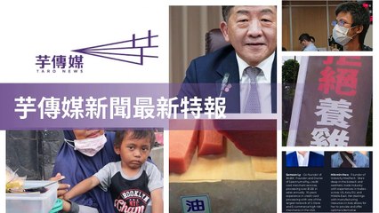 taronews.tw-copy1-20200512-05:32