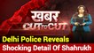 Khabar Cut To Cut: How Delhi Police Nabbed Delhi Riot Accused Shahrukh