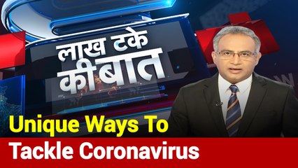 Lakh Take Ki Baat: How World Battling Coronavirus Outbreak