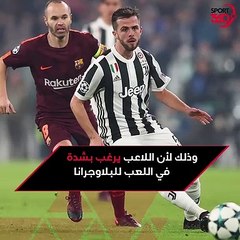 بيانيتش يقترب من برشلونة
