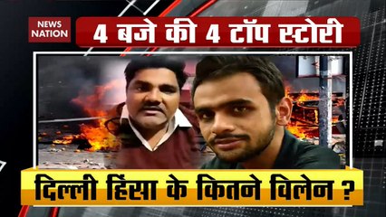 Char Baje 40 Khabar: Were Delhi Riots Pre-Planned?