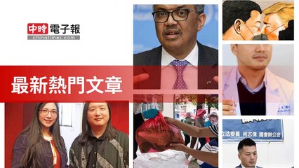 covid19-chinatimes_rss_desktop_bottom-copy6-20200512-05:57