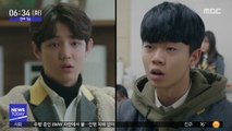 [투데이 연예톡톡] '부부의 세계' 청소년 배우들 잇단 논란