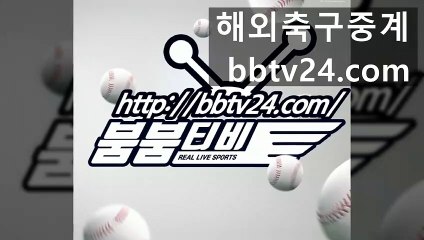 Α＃야구중계 국야중계 MLB중계 일야중계 스포츠중계 붐붐티비＃＃