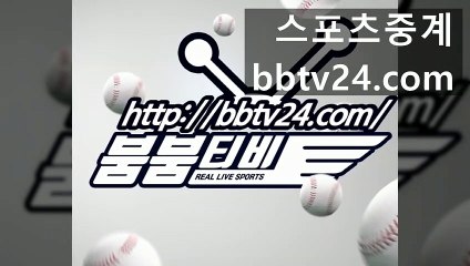 Η＃야구중계 국야중계 MLB중계 일야중계 스포츠중계 붐붐티비＃＃