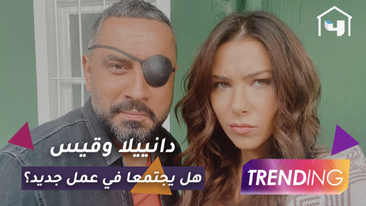 دانييلا رحمة تكشف عن رأيها في جزء ثاني من أولاد...