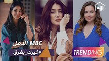 مفوضية اللاجئين تطلق حملة #خيرك_يفرق بالتعاون مع MBC الأمل ومشاركة المشاهير