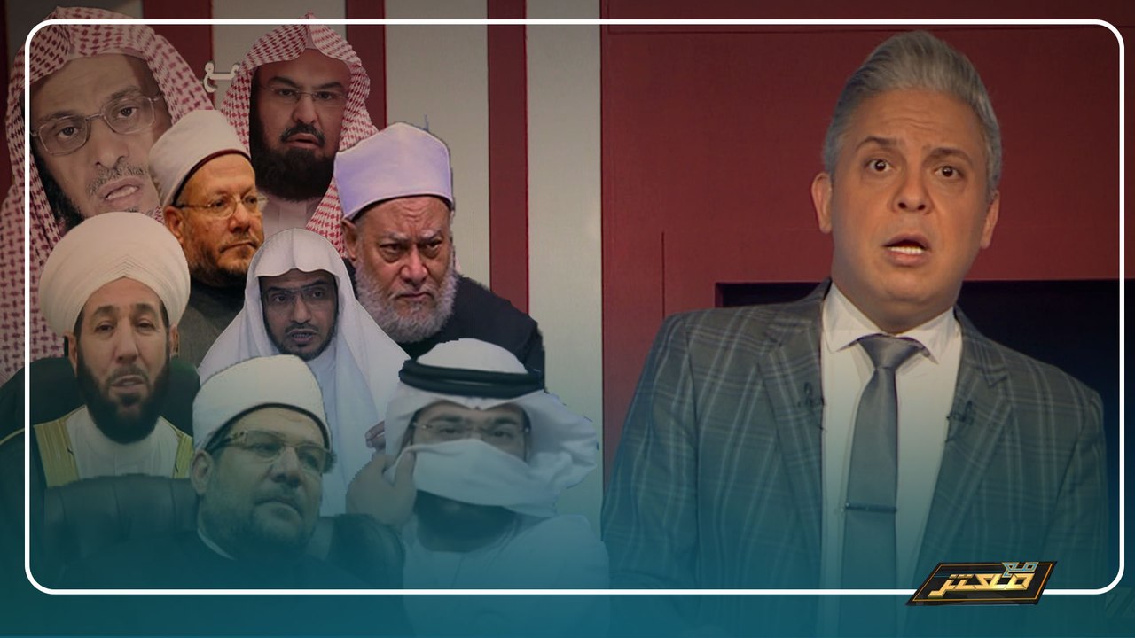 الحلقة الكاملة لـ برنامج مع معتز مع الإعلامي معتز مطر 11/05/2020