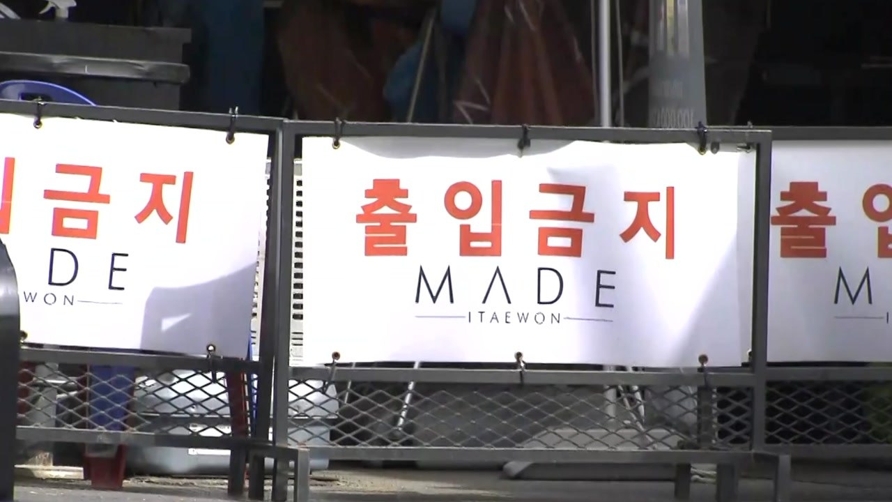 이태원 클럽發 확산에 등교 연기...또 다른 클럽 '신규 확진' 비상 / YTN