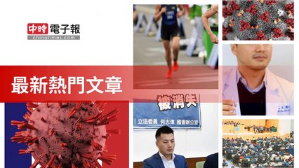 covid19-chinatimes_rss_mobile_top-copy2-20200512-09:59