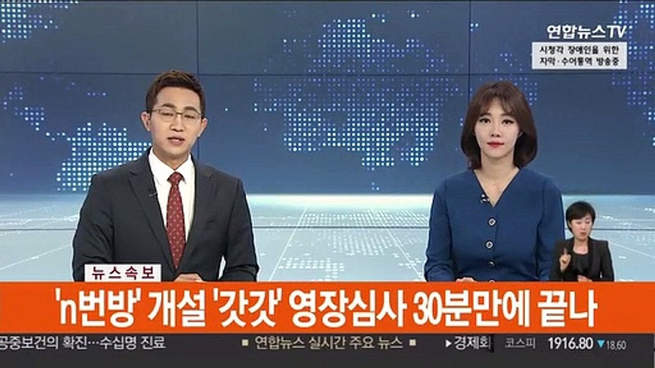 [속보] 'n번방' 개설 '갓갓' 영장심사 30분만에 끝나