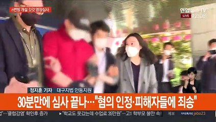 'n번방' 개설 갓갓 영장실질심사…"피해자에 죄송"