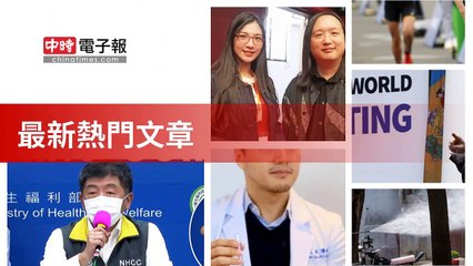 covid19-chinatimes_rss_desktop_bottom-copy4-20200512-11:57