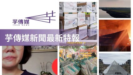 taronews.tw-copy2-20200512-12:31