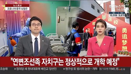 中서도 연휴 이후 '집단감염' 발생…현지 상황은?