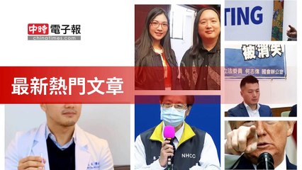 covid-19.chinatimes.com-copy7-20200512-12:57