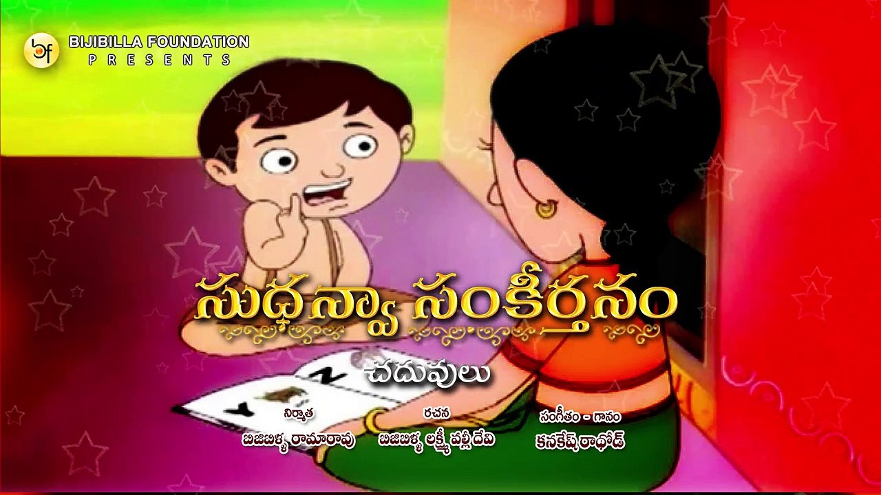 Chaduvulu - Kanakesh Rathod