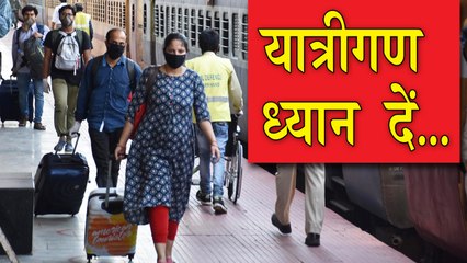 आज से पटरी पर दौडेंगी ट्रेनें