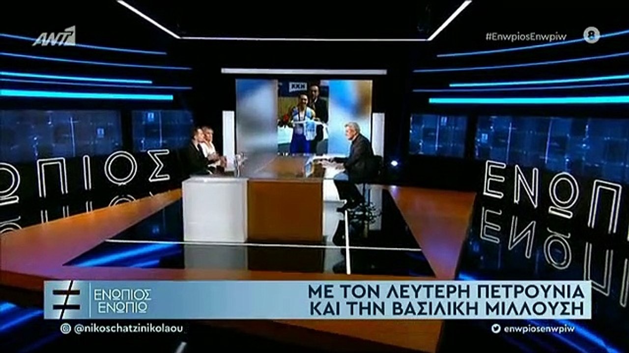 Πετρούνιας-Μιλλούση: Μιλούν για την καραντίνα μ...