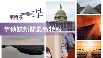 taronews.tw-copy1-20200512-13:31