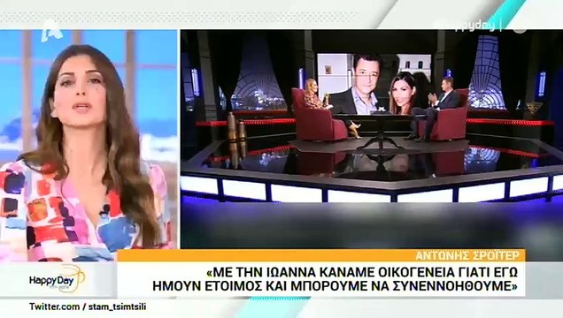 Η αποκάλυψη της Σταματίνας Τσιμτσιλή - Δεν φαντάζεστε τι νομίζουν οι κόρες της πως κάνει στο Happy