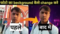 How to change Photo Beckground in Pixlab on Android 2020//photo background kaise change kare||