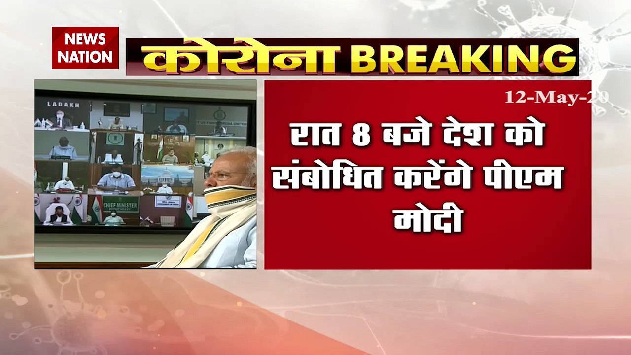 पीएम नरेंद्र मोदी आज रात 8 बजे फिर देश को संबोधित करेंगे