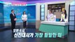 『〇〇시계』 24시간 내내 다이어트 가능