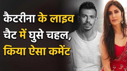 Katrina Kaif's Instagram live chat gets special attention from Yuzvendra Chahal | FilmiBeat