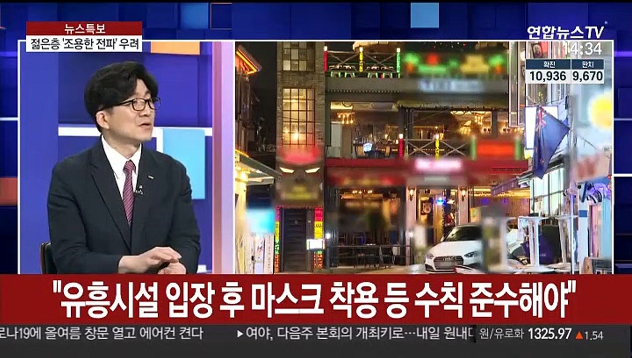 [뉴스특보] 이태원 클럽발 집단감염 서울만 64명…전국 100명 넘어