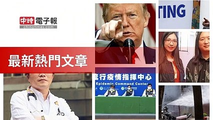 covid19-chinatimes_rss_desktop_bottom-copy5-20200512-14:57