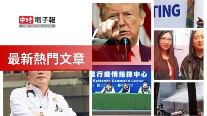 covid19-chinatimes_rss_desktop_bottom-copy6-20200512-14:58