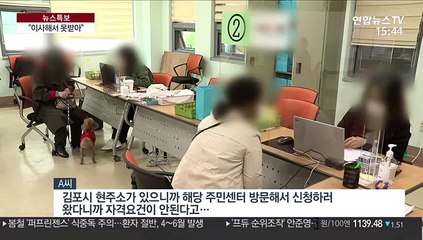 "이사한 사람만 억울"…지자체 재난지원금 '허탕'사정은