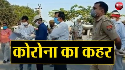 अब इस जिले में भी पहुंचा कोरोना वायरस, मचा हड़कंप