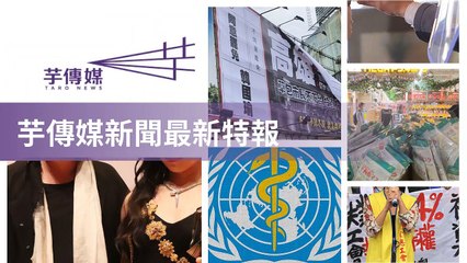 taronews.tw-copy3-20200512-16:33