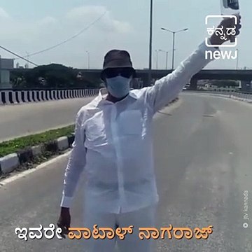 Watch: Political Leader Vatal Nagaraj Protest Against Opening Bar During Lockdown In Bangalore