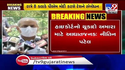 Dy.CM Nitin Patel on Gujarat HC's verdict on Bhupendrasinh Chudasama's poll win _ TV9News