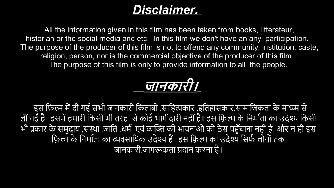 जरासंध की कहानी || कैसे हुआ जरासंध का जन्म || The soil of magadha | Episode -1 ( Documentary film)