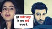 Sara Ali khan want to Marry with Ranbir kapoor - Patrika Bollywood