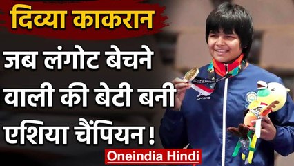 Divya Kakran Biogrpahy : UP born wrestler whose journey is similar to Geeta Phogat | वनइंडिया हिंदी
