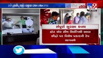 Gujarat CM Vijay Rupani launches India's first PPE kit 'Seam Sealing Machine' in Rajkot _ TV9News