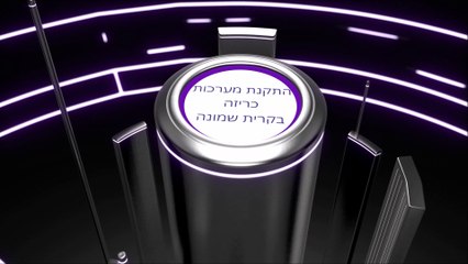 התקנת מערכת כריזה לבתי ספר בקרית שמונה - מתקין מקצועי בגליל העליון והצפון