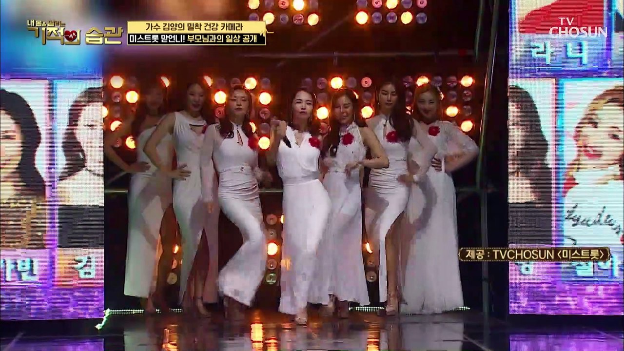 김양 부모님 미스트롯 무.한.반.복 시청 :)