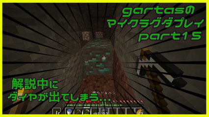 Minecraft Gartasのマイクラグダプレイ Part15 動画 Dailymotion